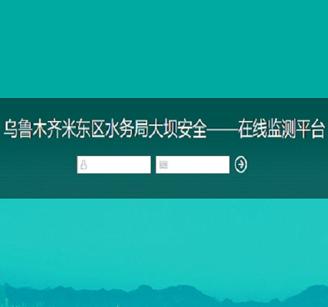 水(shuǐ)庫信息管理(lǐ)系統