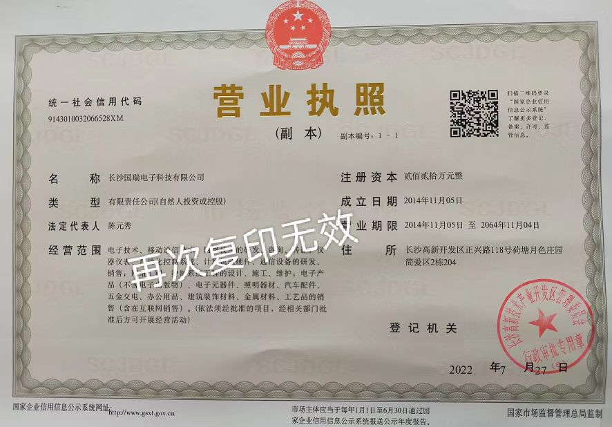 營業(yè)執照(zhào)