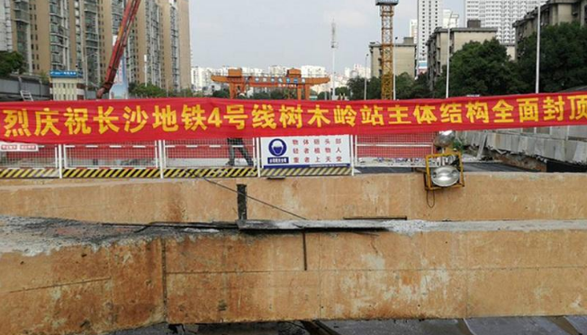 長(cháng)沙地(dì)鐵(tiě)4号線